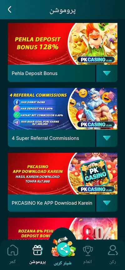 PK casino-game